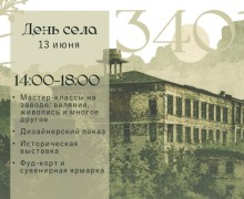 День села Камышево 13 июня: программа праздника в честь 340-летия