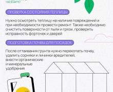 Начало весны: пора оживлять ваш сад