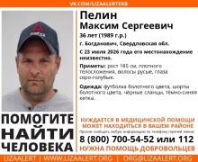В Заречном ищут пропавшего мужчину: нужна помощь
