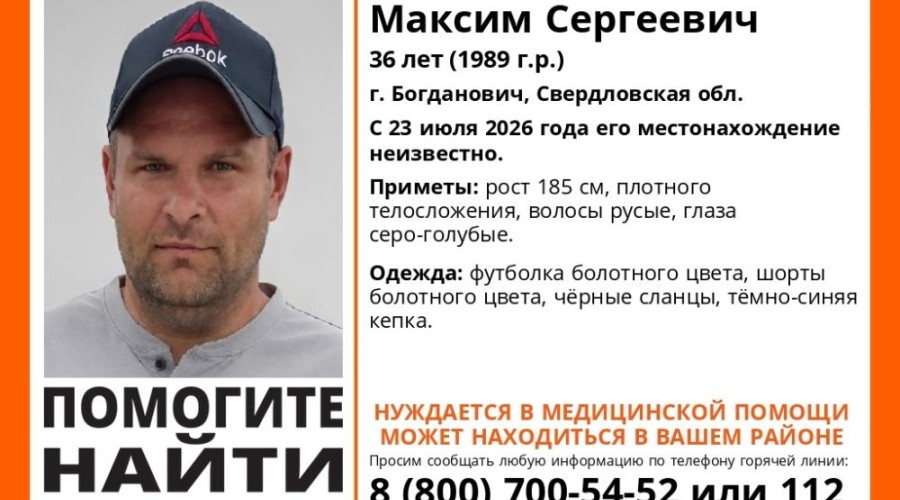 В Заречном ищут пропавшего мужчину: нужна помощь