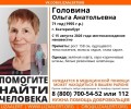 В Заречном ищут пропавшую пенсионерку из Екатеринбурга