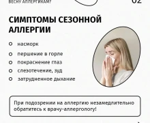 Как убежать от сезонной аллергии?