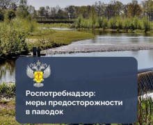 При подтоплении домов и участков повышается риск возникновения и распространения инфекционных и неинфекционных заболеваний