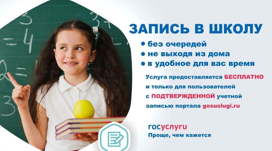1 апреля 2024 года - начало приёма заявлений о зачислении в 1 класс