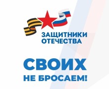 Ветераны СВО из Заречного могут начать занятия спортом с помощью фонда «Защитники Отечества»