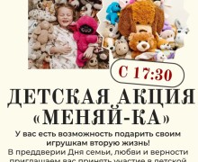 Завтра всех зареченцев ждут на празднике Сила семьи в честь Дня любви, семьи и верности — «Сила Семьи»!