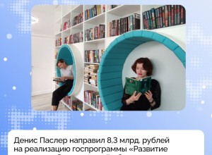 Губернатор Свердловской области Денис Паслер направил 8,3 миллиарда рублей на реализацию государственной программы «Развитие культуры в Свердловской области» в 2026 году