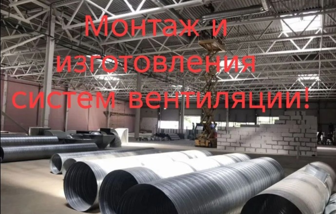 Изготовление металлоконструкций и сварочные работы