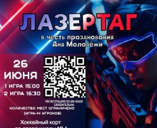 В Заречном пройдет интеллектуальная игра для ограниченного числа участников