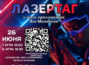 В Заречном пройдет интеллектуальная игра для ограниченного числа участников