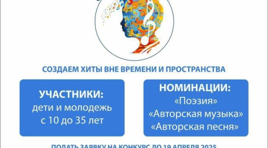 До 19 апреля можно подать заявку на Фестиваль авторской песни и поэзии «U235