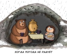 Погода пока не радует, прогноз на 28.03.2024