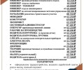 ООО БФАИ объявляет набор сотрудников!