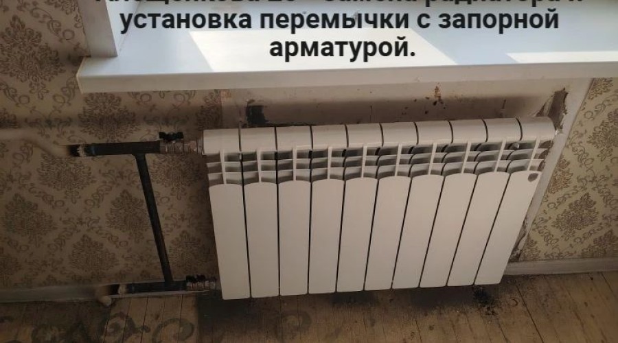 Текущий ремонт инженерных систем по заявкам жителей в аварийно-диспетчерскую службу