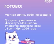 Свердловские школы переходят на единое приложение электронного дневника