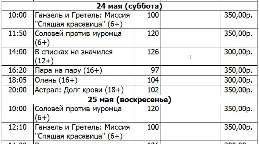 КИНО в ТЮЗе