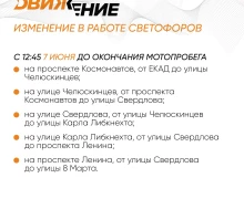 Екатеринбург готовится к «Движению»!