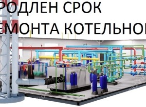 Жителям Муранитного придётся пожить без горячей воды до 19 июля
