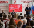 В Екатеринбурге начало работу молодёжное пространство «Дом Первых»