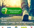 Хотите интересно прогуляться?