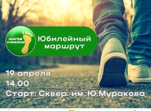 Хотите интересно прогуляться?