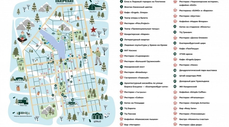 Собираетесь в Екатеринбург и не знаете, где погулять?