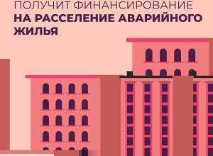 Новоселью — быть