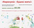 Детская художественная школа приглашает к участию в конкурсе!