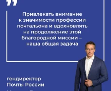 Почтальоны из Свердловской области смогут побороться за звание лучшего в России!