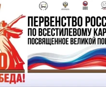 Воспитанник СШ Атом стал призёром первенства России по каратэ