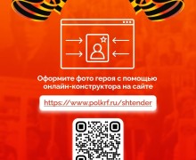Акция «Бессмертный полк» в этом году пройдёт в необычном формате