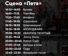 Уже 11 января в Екатеринбург вернётся фестиваль «Старый Новый Рок»