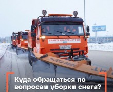 Куда жители Свердловской области могут обратиться по вопросам уборки улично-дорожной сети?