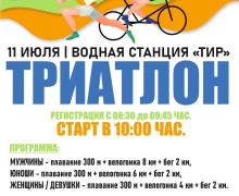 Афиша Заречного: праздники, спорт и выставки с 8 по 28 июля