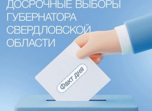 Готовься выбирать — дату назначили!