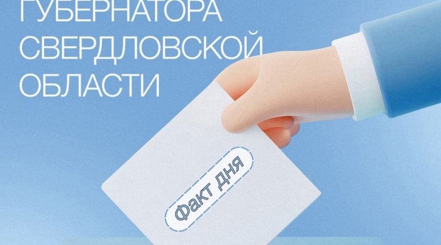 Готовься выбирать — дату назначили!