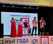 Финал регионального конкурса «Семья года» стартовал в Свердловской области
