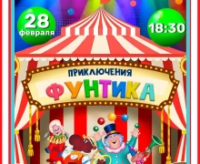 Афиша событий