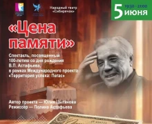 Афиша VI международного форума городов атомной энергетики Национальный код Победы