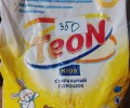 Продам порошок