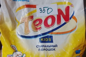 Продам порошок