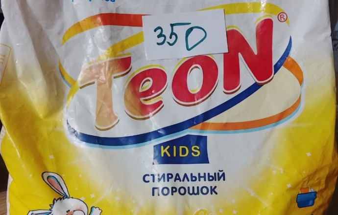 Продам порошок