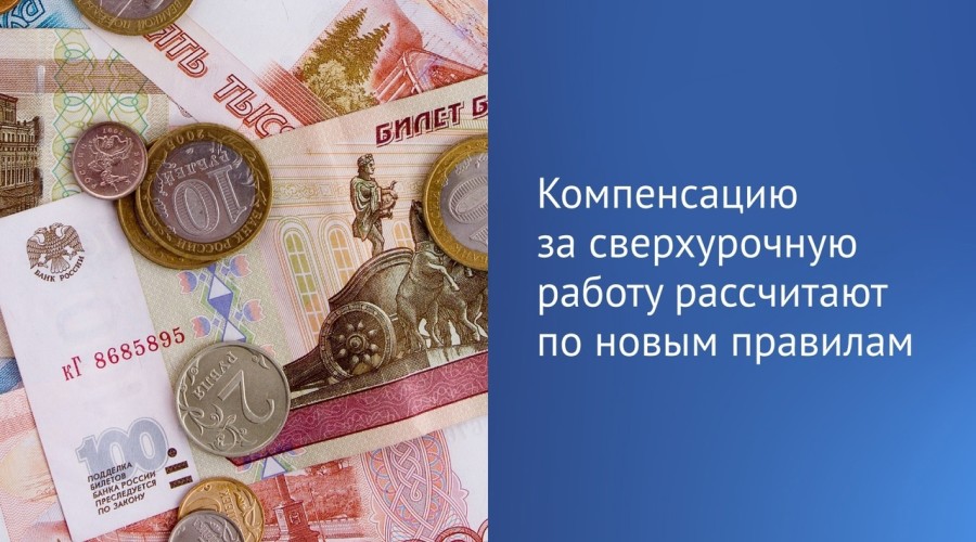 Принят закон о повышении оплаты сверхурочной работы