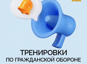 Учения по гражданской обороне состоятся в Свердловской области 4 марта