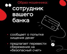 Это мошенники