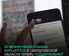 QR-оплата захватывает транспорт