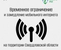 МЕДЛЕННЫЙ ИНТЕРНЕТ НЕСПРОСТА