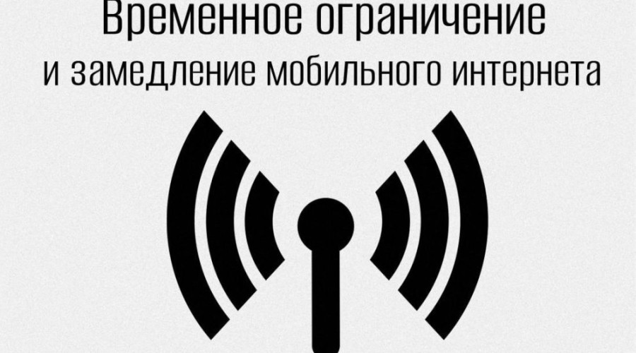 МЕДЛЕННЫЙ ИНТЕРНЕТ НЕСПРОСТА