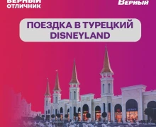 Школьник из Заречного получил главный приз акции Верный отличник