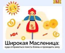 Гуляем на Масленице!